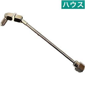 孫の手ノズル（吐出孔径 0.9mm）
