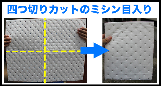 ■pic_四つに切れる■