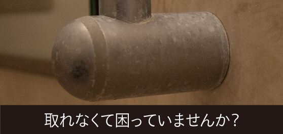 困っていませんか?