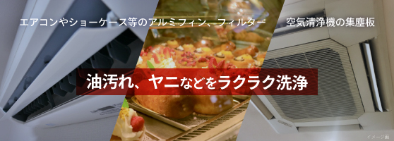 Linda シルバー・ミニ 強力アルミフィンクリーナー